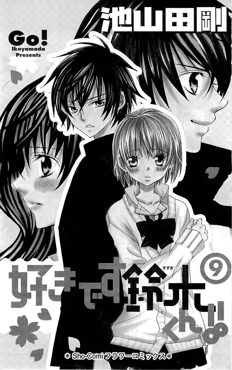 Suki desu Suzuki-kun!! Chapter 41 5